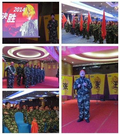 河南建培2014誓師大會現(xiàn)場