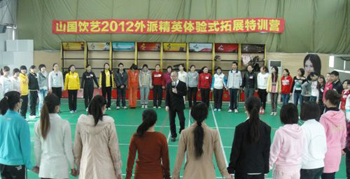 參加本次拓展設(shè)施訓(xùn)練的學(xué)員
